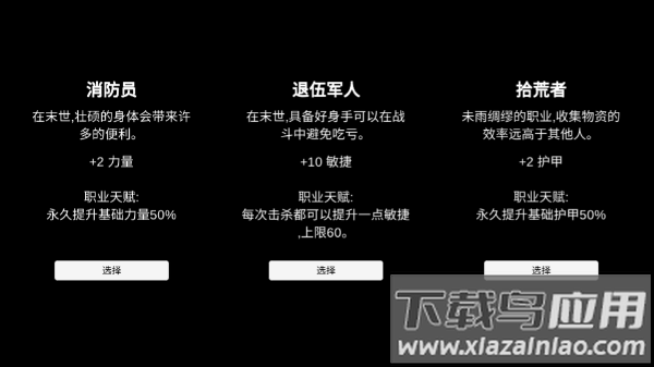 残喘手游版最新版截图1