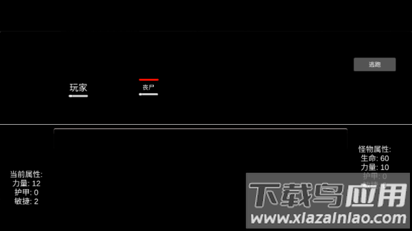残喘手游版最新版截图2