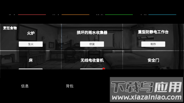 残喘手游版最新版截图3