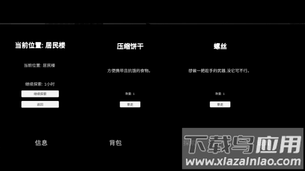 残喘手游版最新版截图4