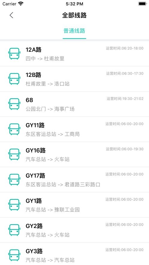 巩义行最新版截图2
