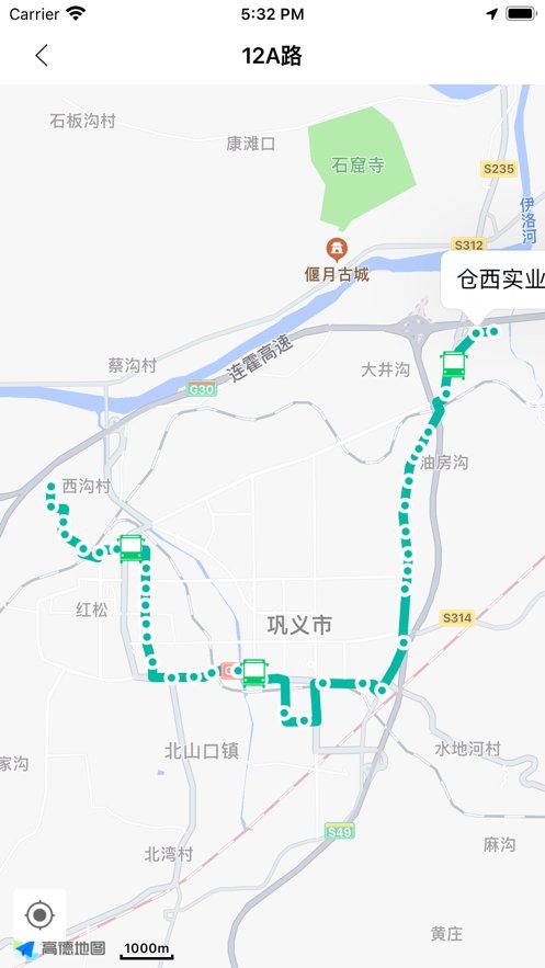 巩义行最新版截图3