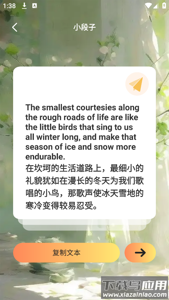 提词VLOG软件最新版截图2