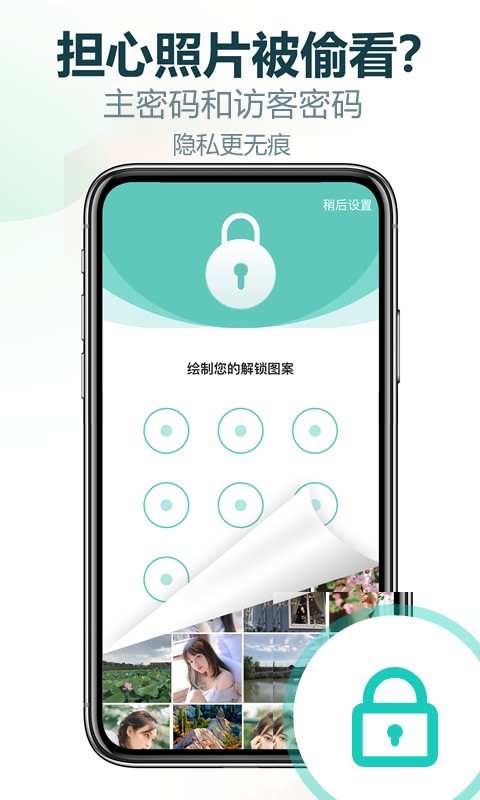 私享相册app下载