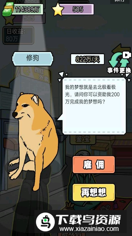 花光十个亿去广告最新版最新版截图1