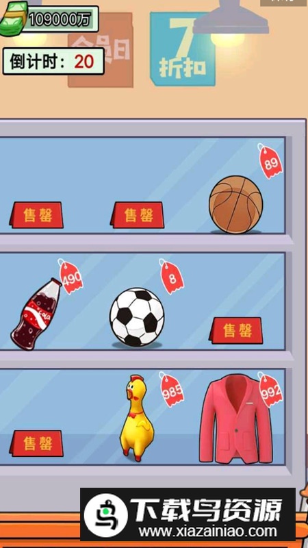 花光十个亿去广告最新版最新版截图4