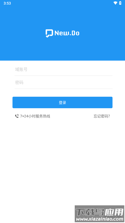 海航New.Do app最新版截图1