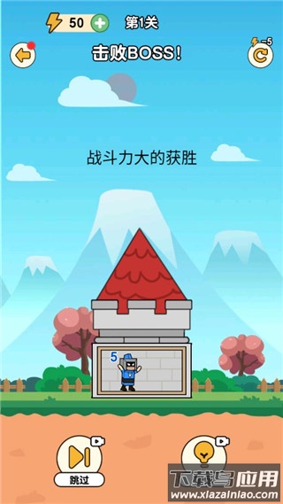 最强小兵免广告