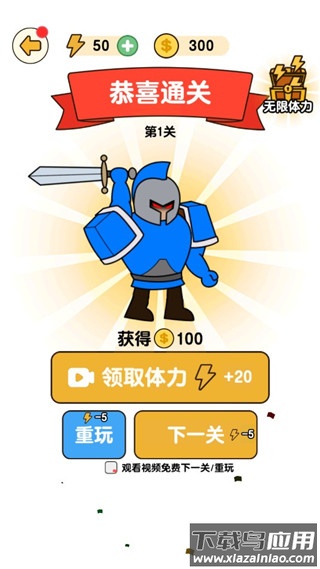 最强小兵免广告最新版截图4