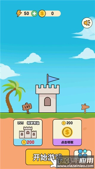 最强小兵免广告最新版截图5