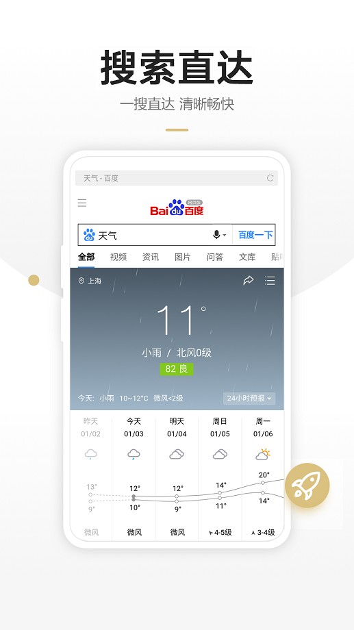 链链浏览器app下载安装