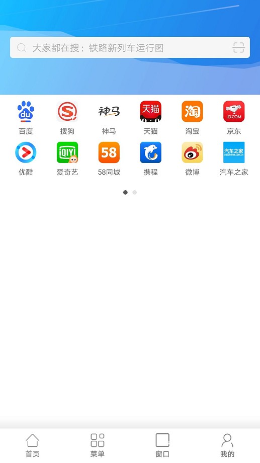 链链浏览器官方版最新版截图4