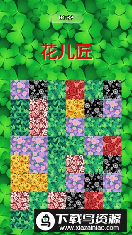 花儿匠手游官方最新版最新版截图4