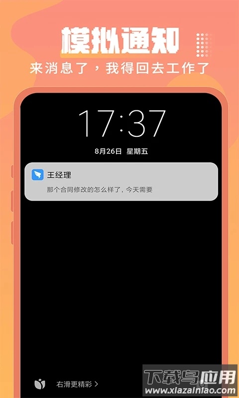 Esc逃跑工具app