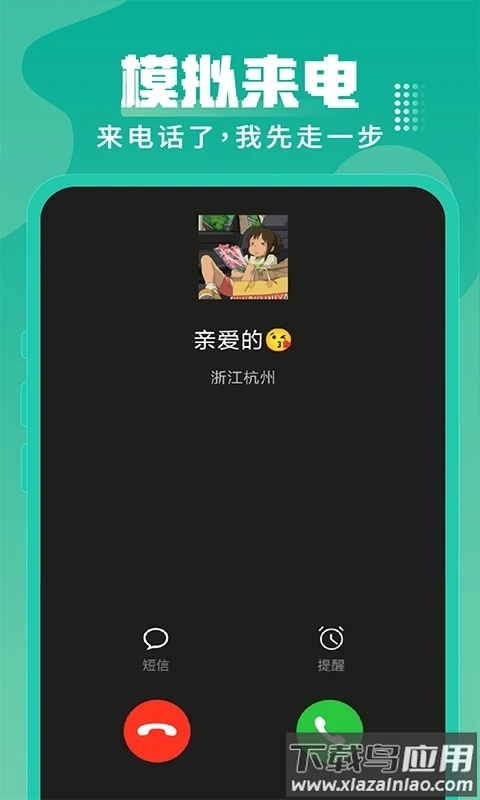 Esc逃跑工具app截图2