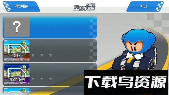 跑跑卡丁车vivo客户端最新版截图2