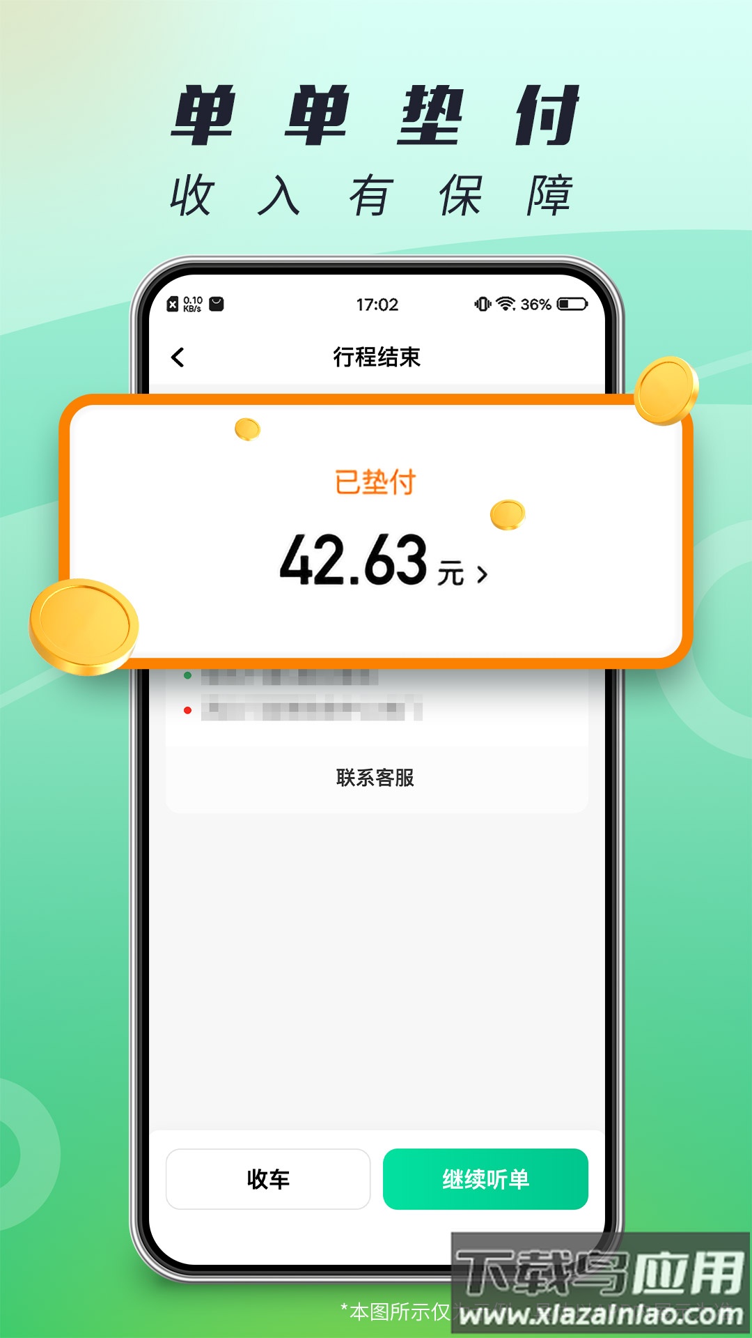 单来乐app官方下载