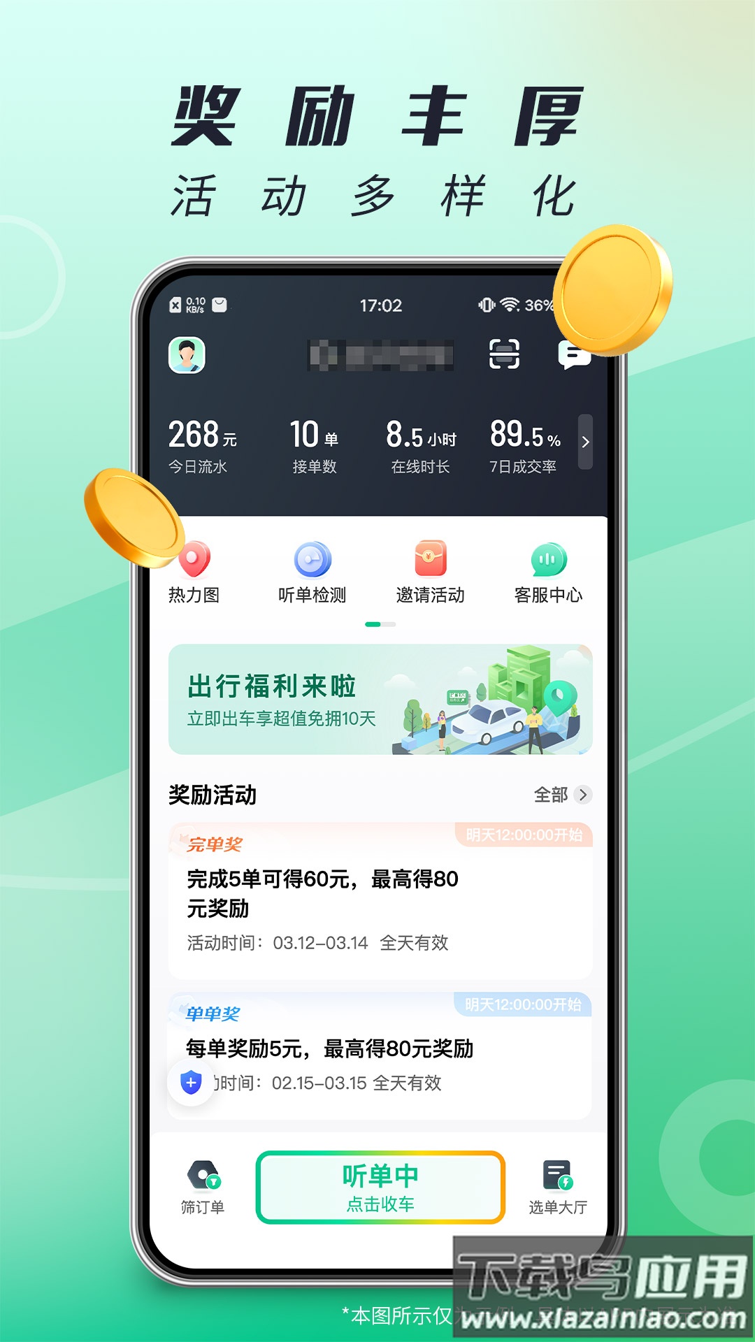 单来乐app官方下载最新版截图3