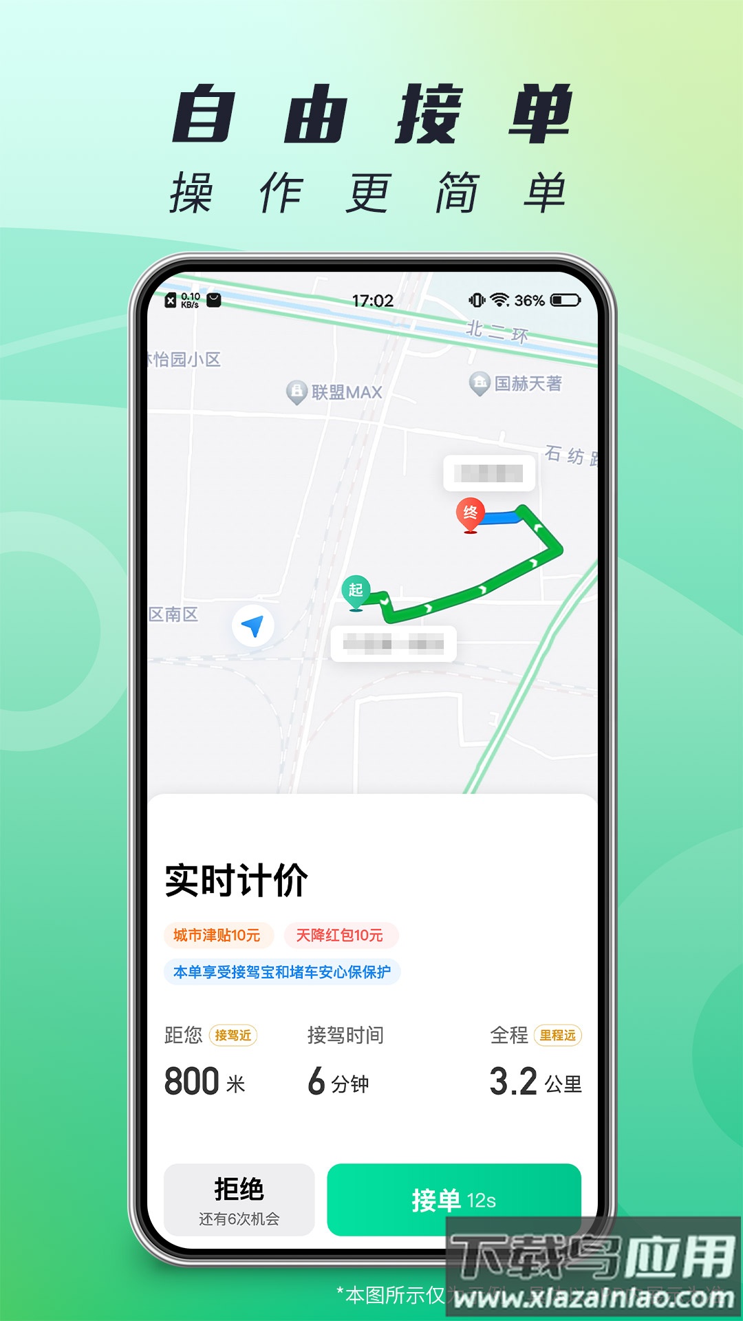 单来乐app官方下载最新版截图5