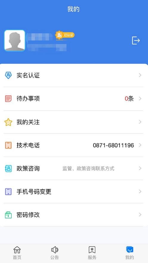 建筑云南最新版最新版截图3