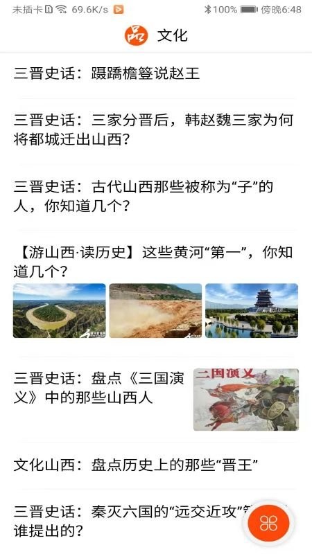 山西之窗客户端最新版截图1