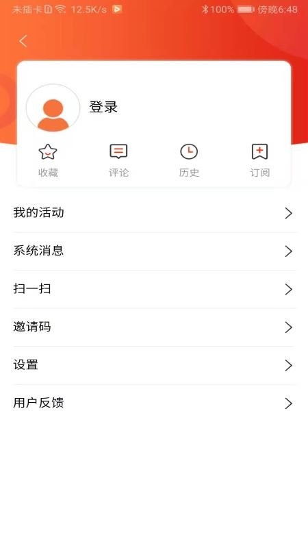 山西之窗客户端最新版截图3