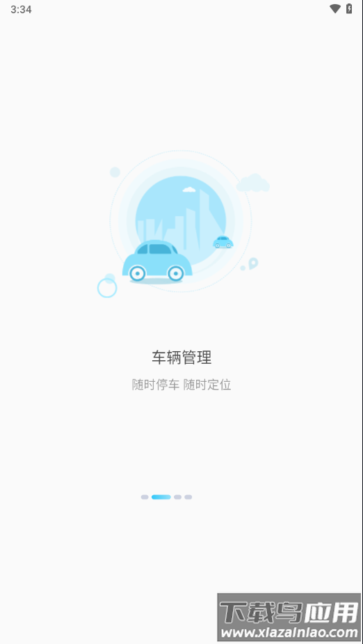 千讯互联app下载安装最新版截图2