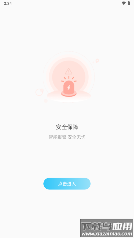 千讯互联app下载安装最新版截图3