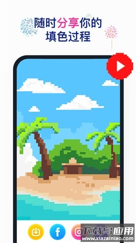 草莓涂涂数字填色游戏下载