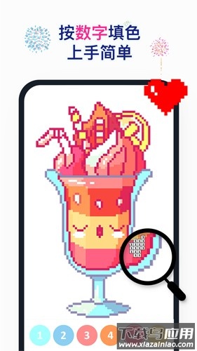 草莓涂涂数字填色游戏下载截图4