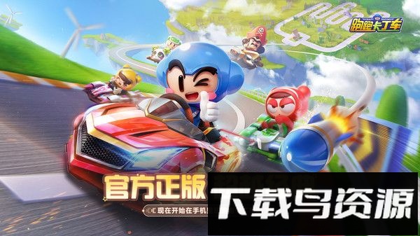 跑跑卡丁车截图1