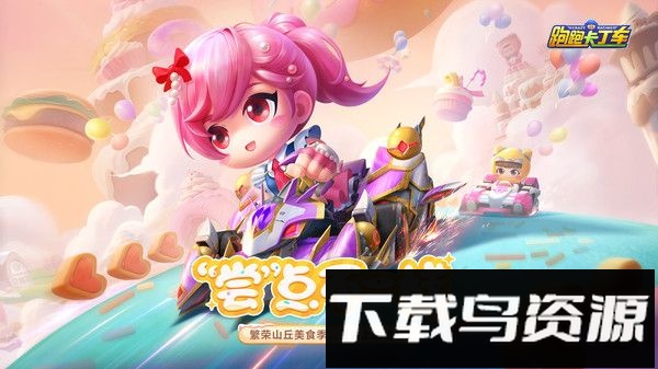 跑跑卡丁车截图3