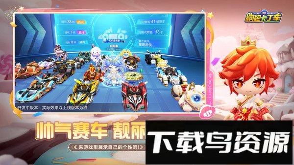 跑跑卡丁车截图4