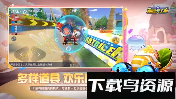 跑跑卡丁车截图5