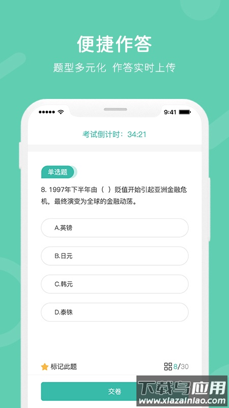 i知否app官方下载最新版截图1