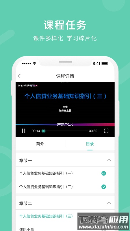i知否app官方下载最新版截图3