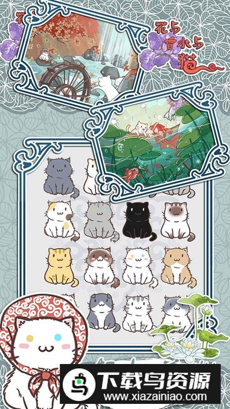 花与香水与猫官方版游戏截图5