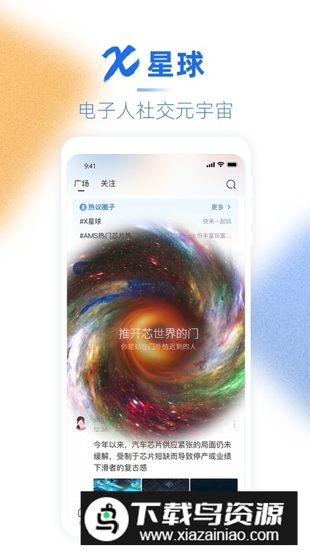 芯查查电子信息产业数据搜索平台最新版截图2