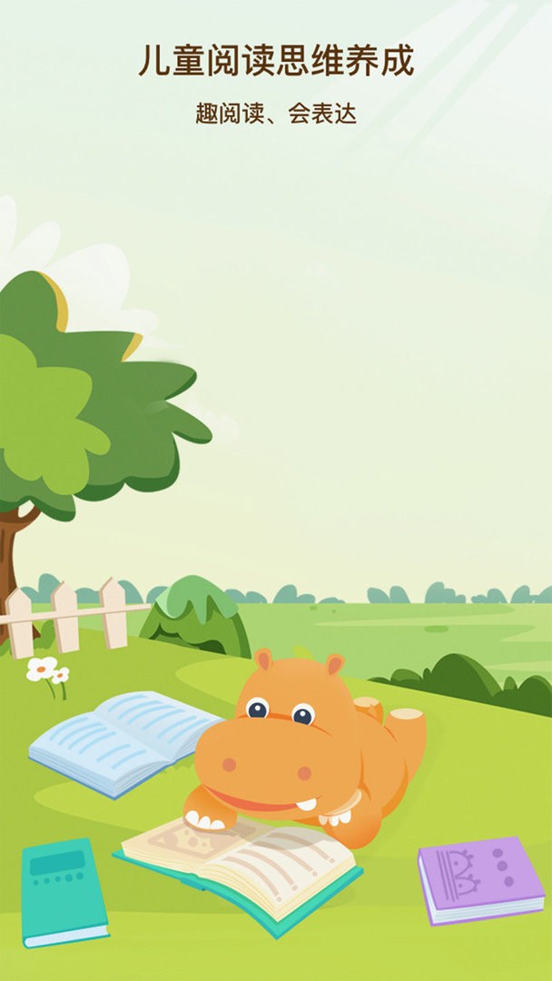 河马读书app最新版截图1