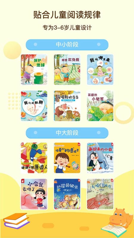 河马读书app最新版截图2