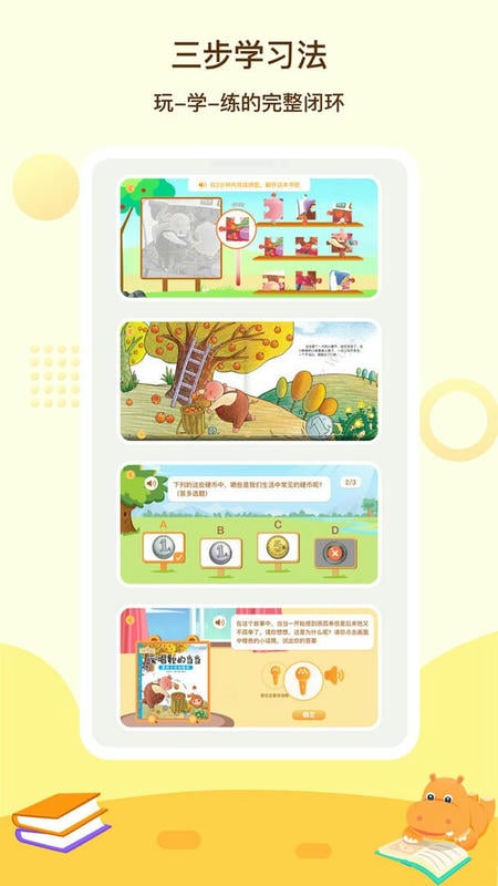 河马读书app最新版截图3