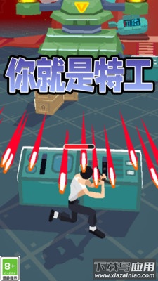 特工小菜鸟最新版截图2