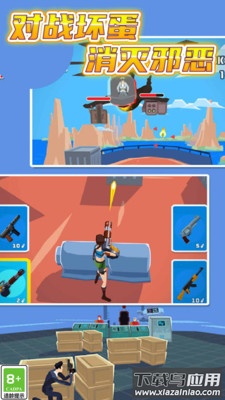 特工小菜鸟最新版截图3