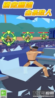 特工小菜鸟最新版截图4