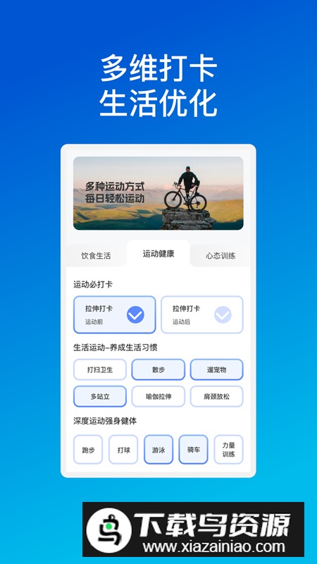 芯宇手机优化app安卓版最新版截图1
