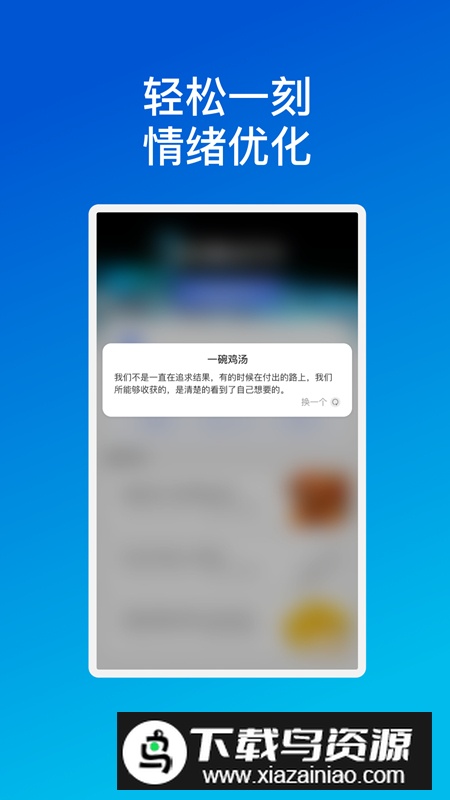 芯宇手机优化app安卓版最新版截图3