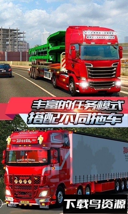 跑货卡车模拟手游最新版截图1