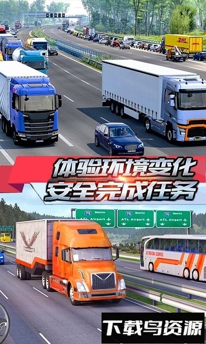 跑货卡车模拟手游最新版截图3