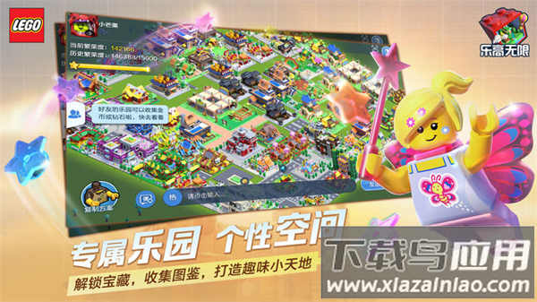 乐高无限老版本下载安装