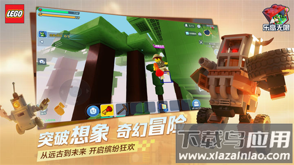 乐高无限老版本下载安装最新版截图4